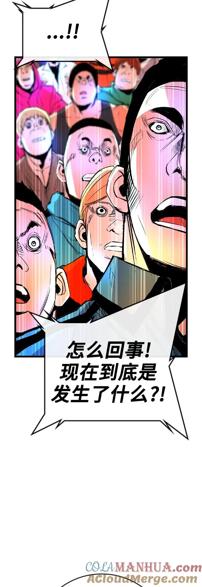 第2季 第37话 第37页
