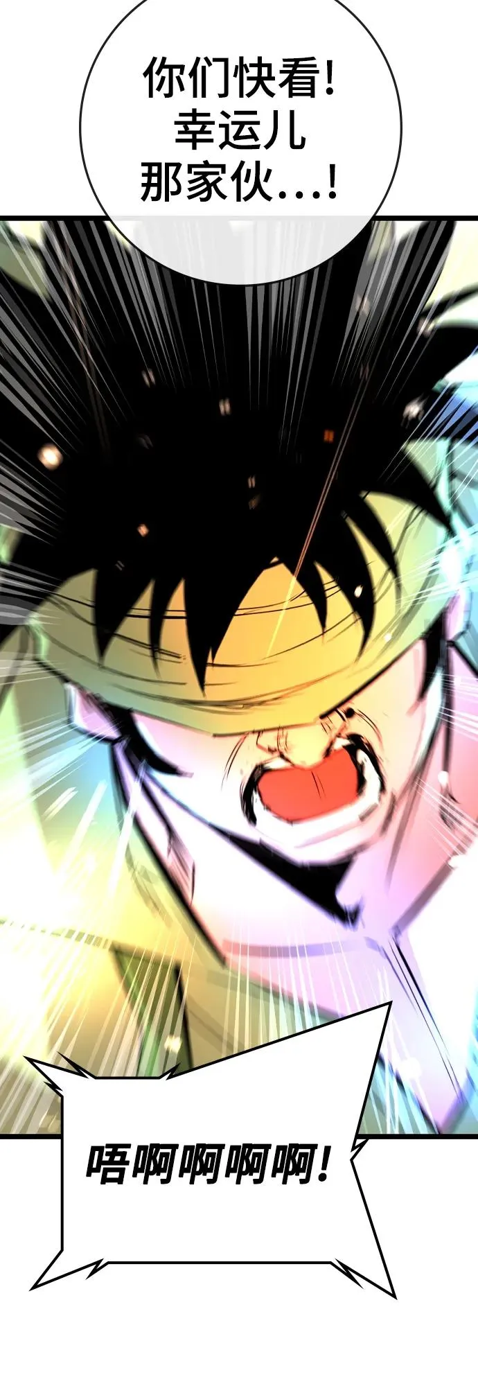 第2季 第37话 第38页