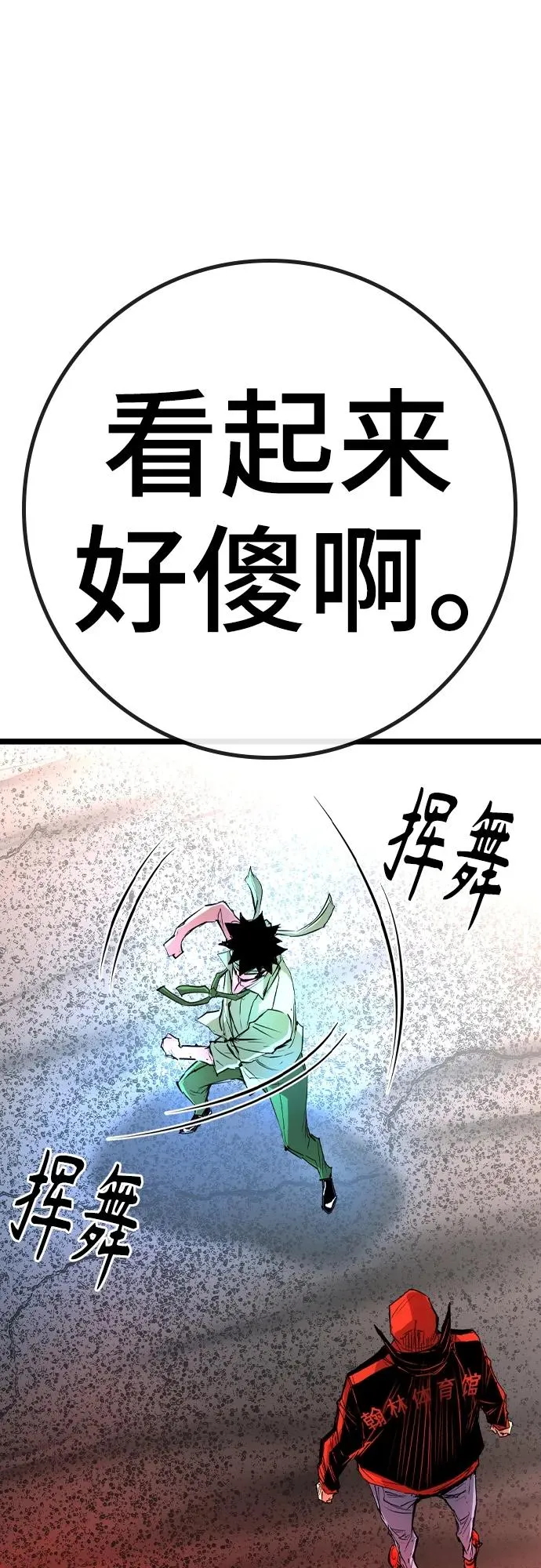 第2季 第37话 第39页