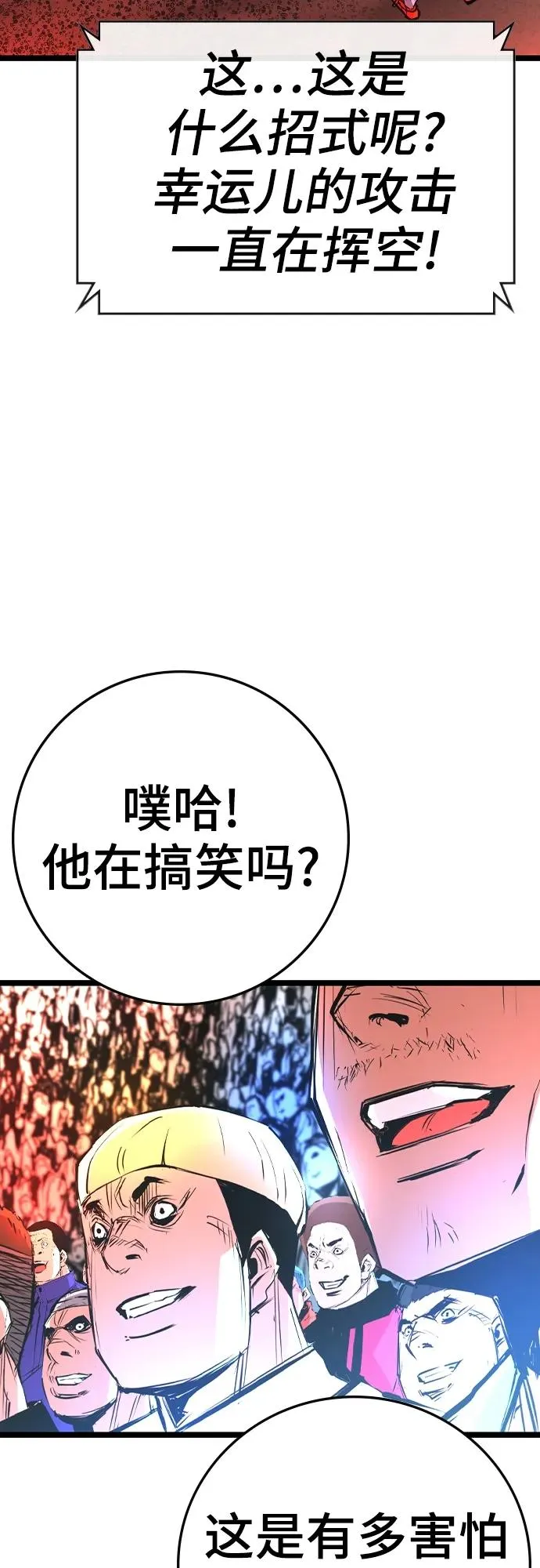 第2季 第37话 第40页