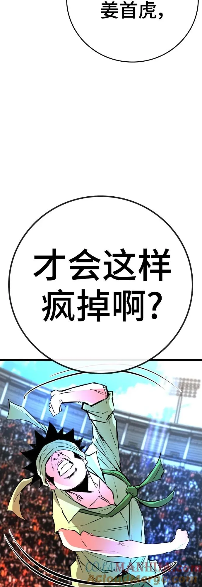 第2季 第37话 第41页