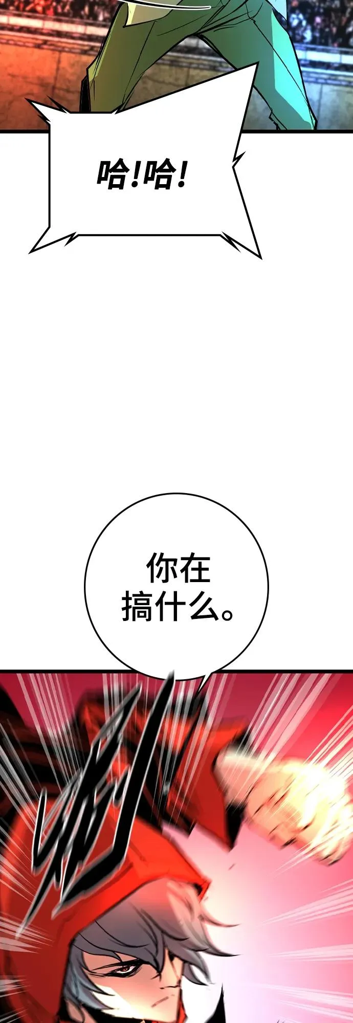 第2季 第37话 第42页