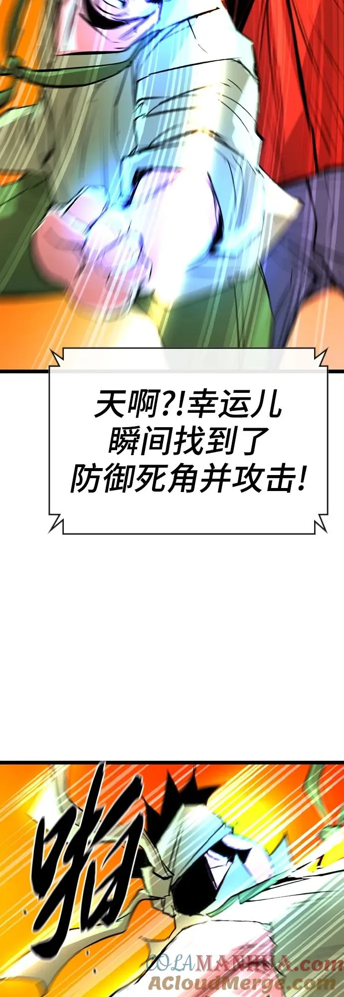 第2季 第37话 第45页