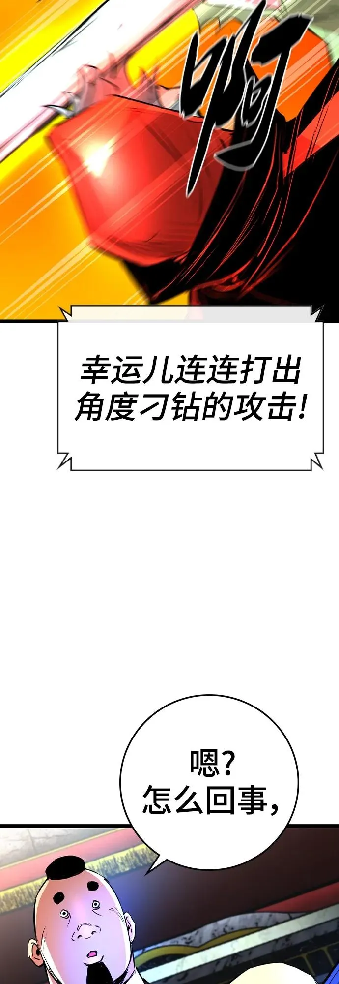 第2季 第37话 第46页