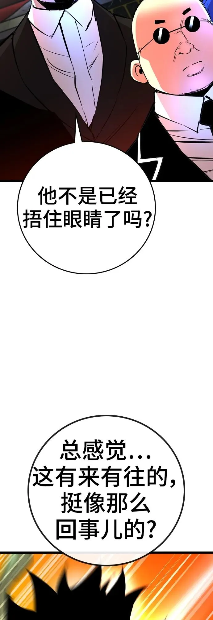 第2季 第37话 第47页