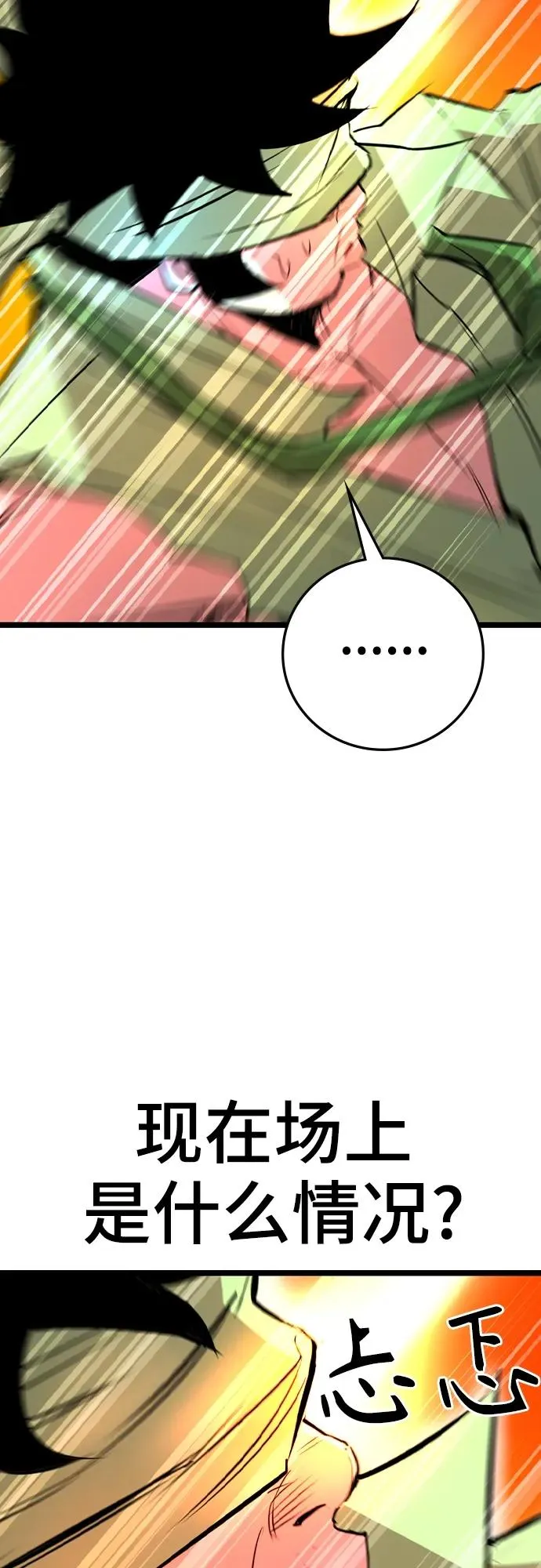 第2季 第37话 第48页