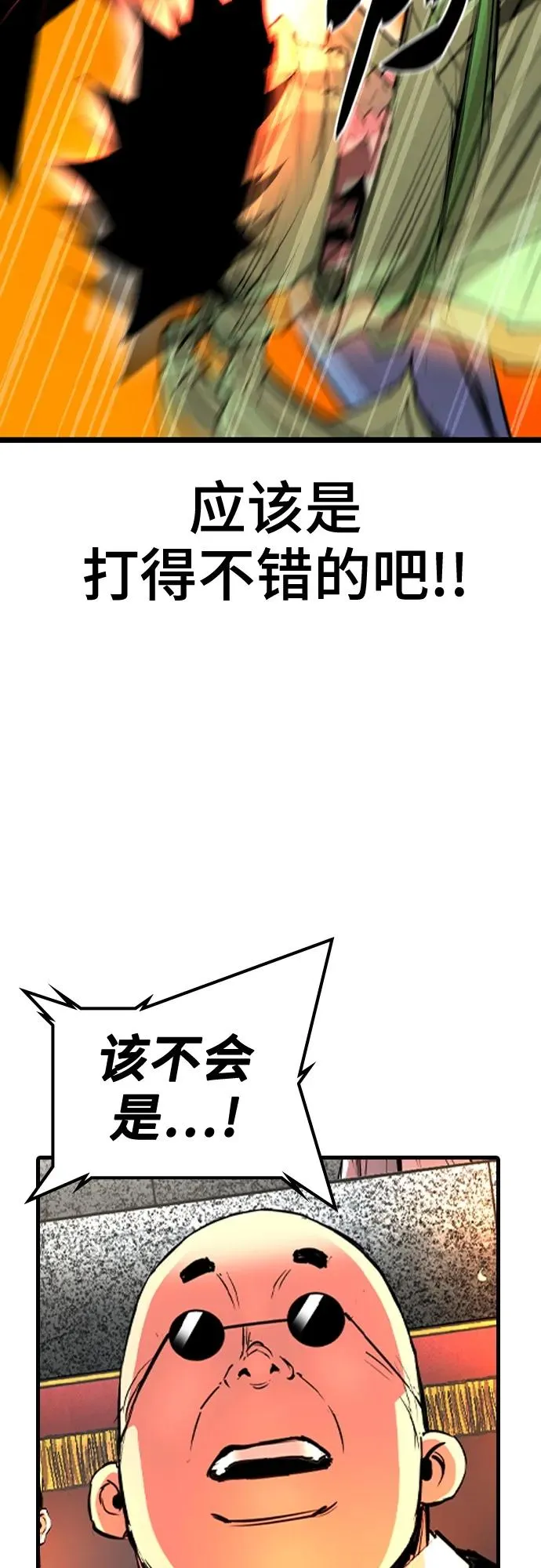第2季 第37话 第50页