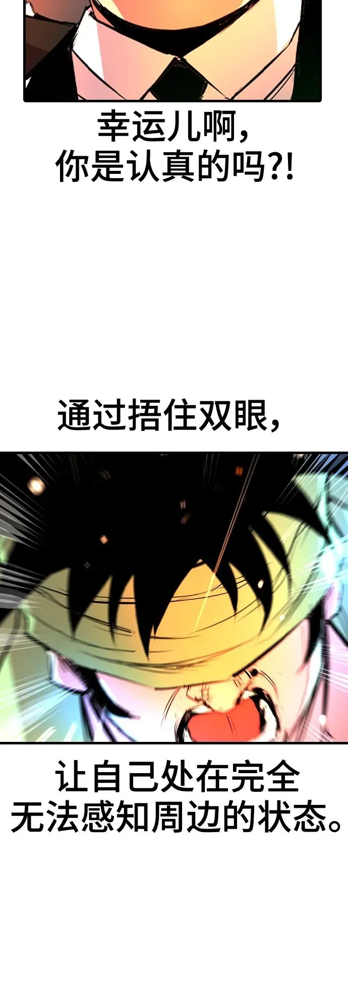 第2季 第37话 第51页