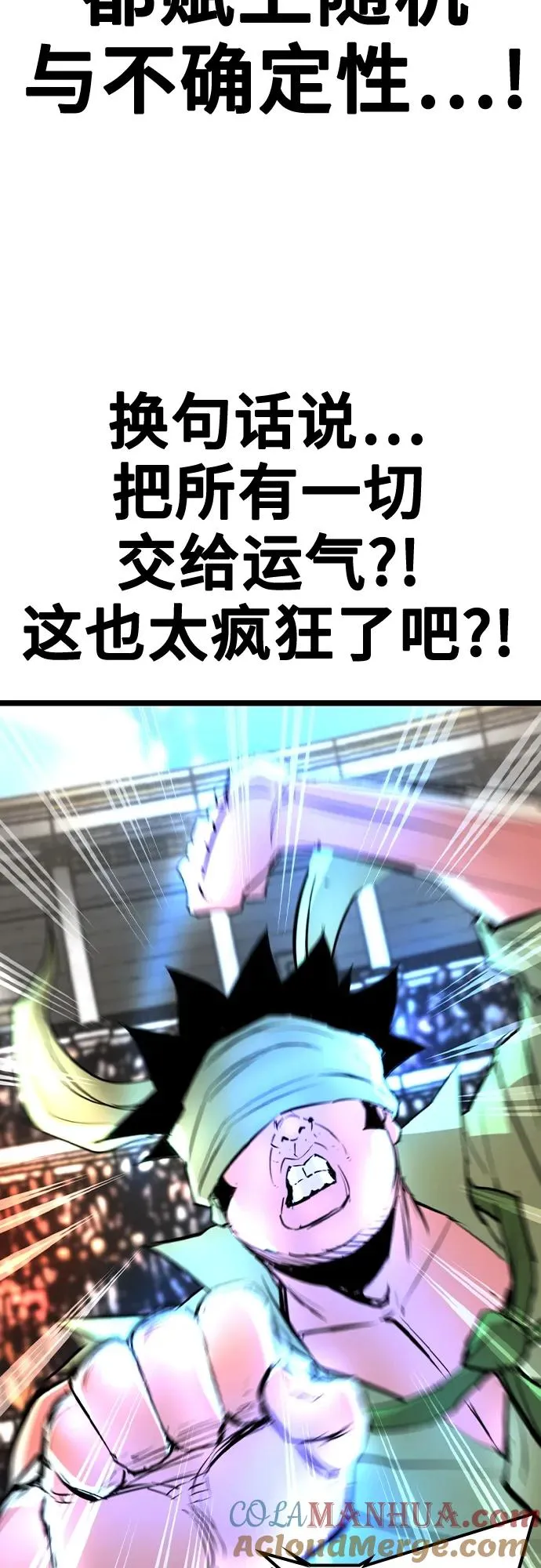 第2季 第37话 第53页