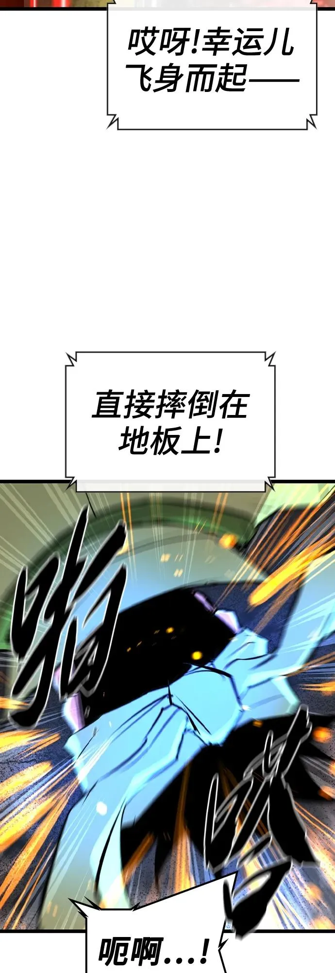 第2季 第37话 第56页
