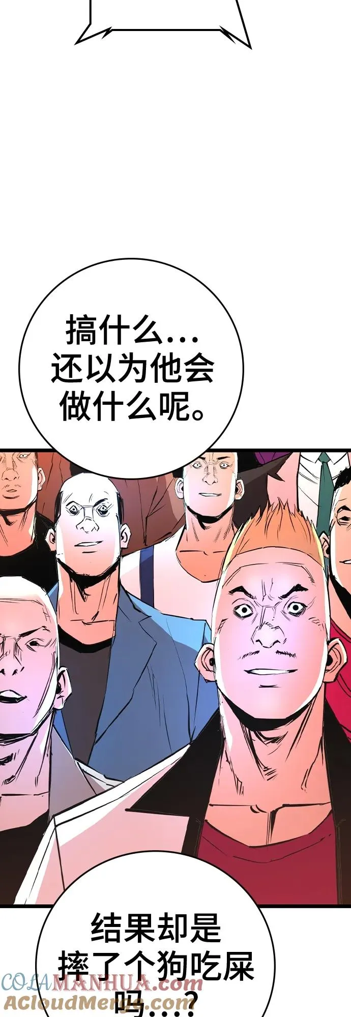 第2季 第37话 第57页