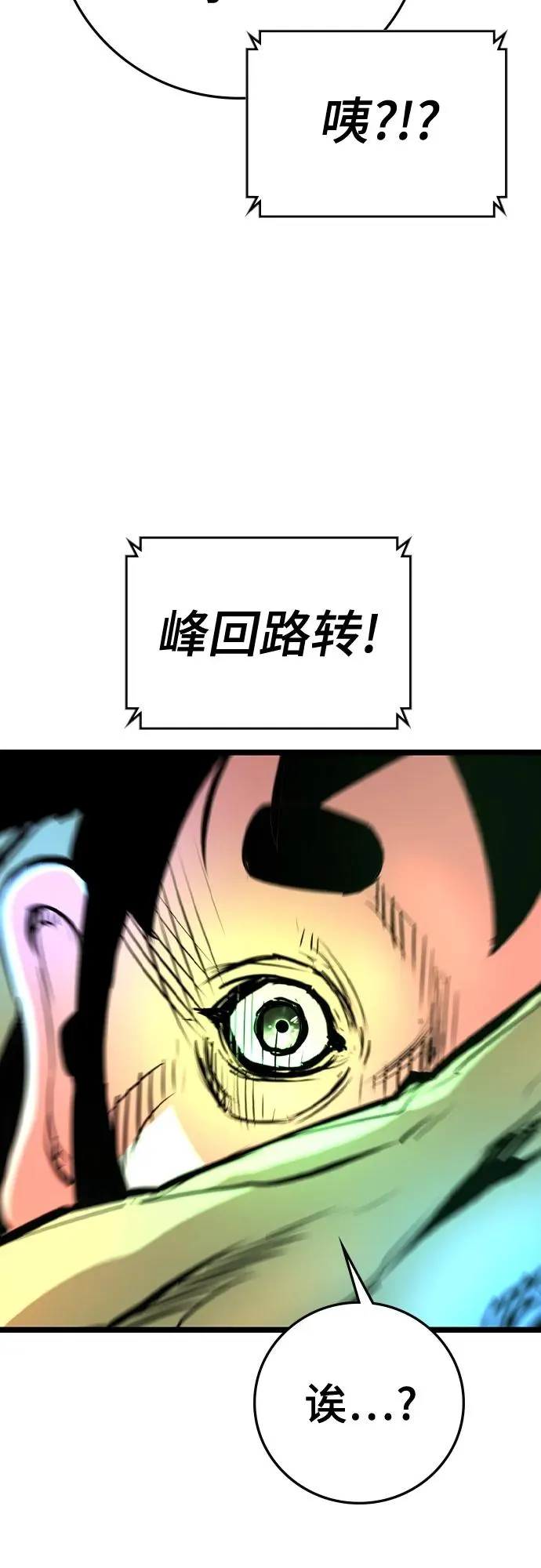 第2季 第37话 第58页