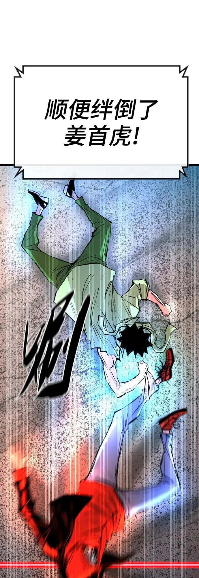 第2季 第37话 第60页