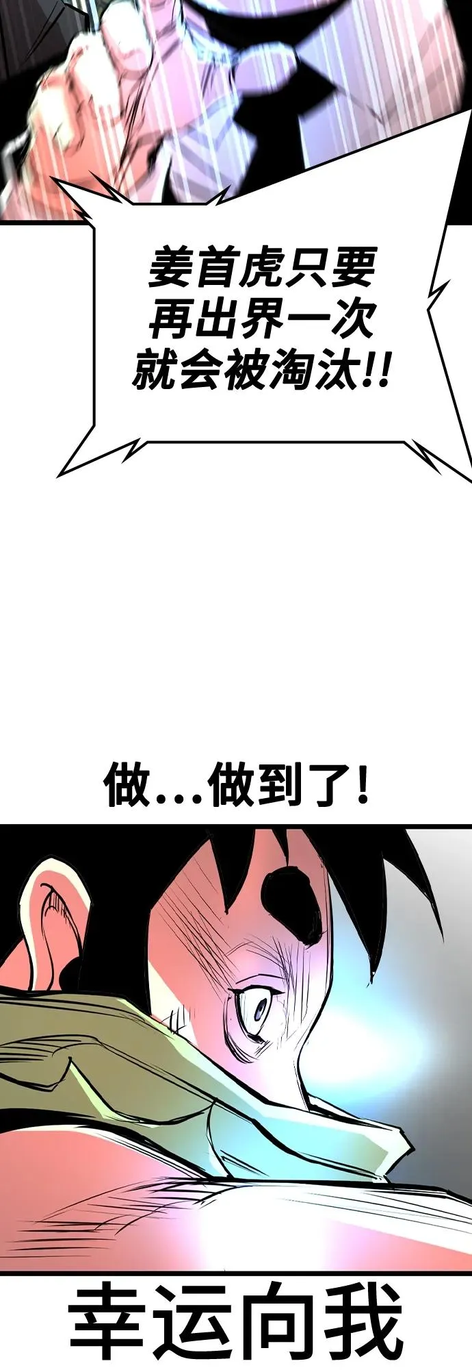 第2季 第37话 第62页