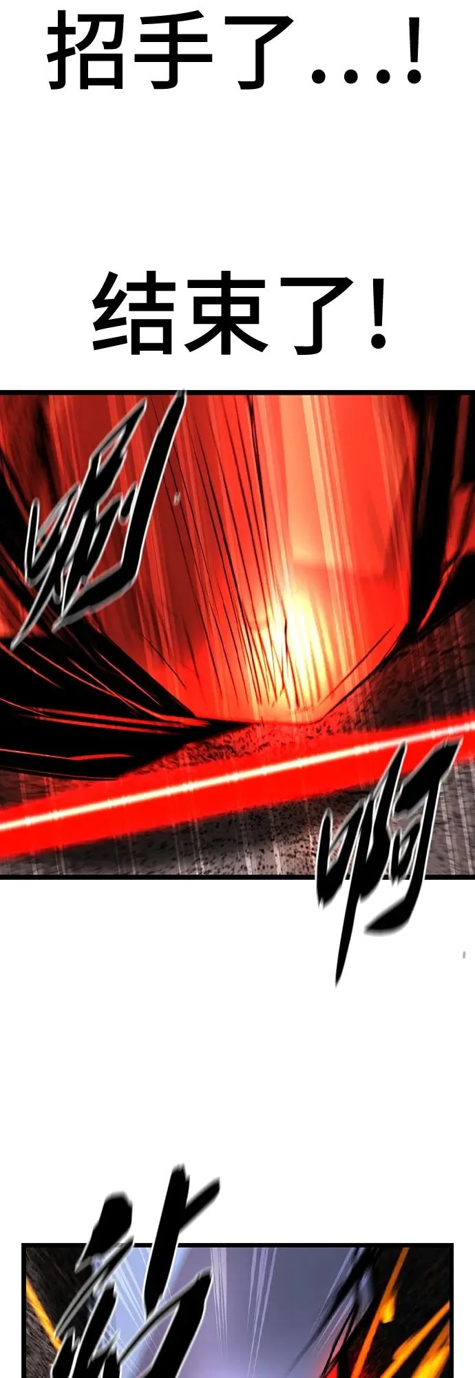 第2季 第37话 第63页