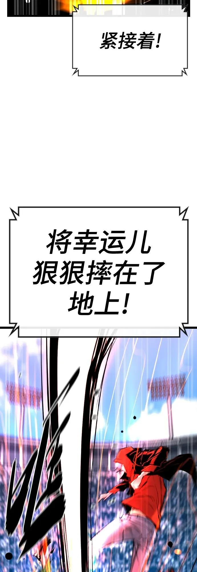 第2季 第37话 第67页