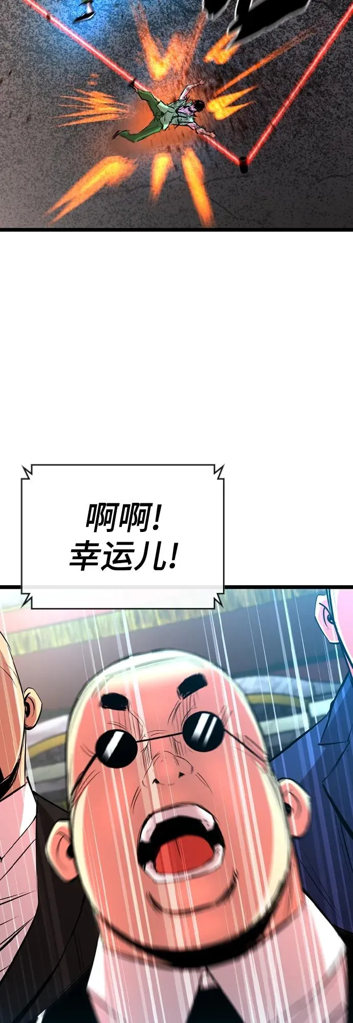 第2季 第37话 第70页