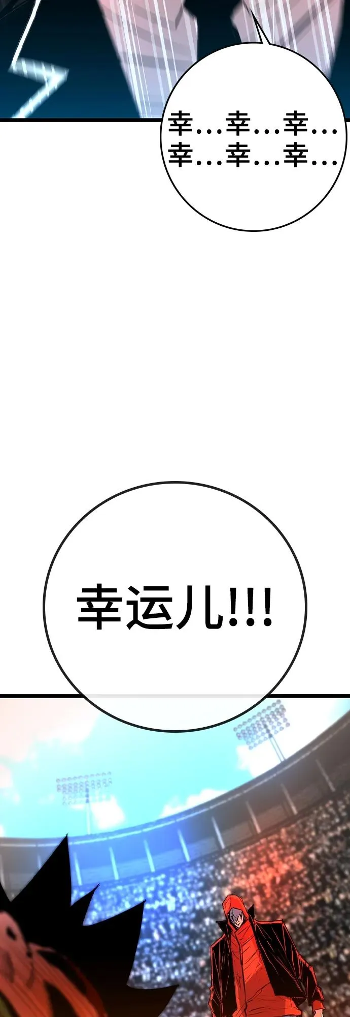 第2季 第37话 第71页