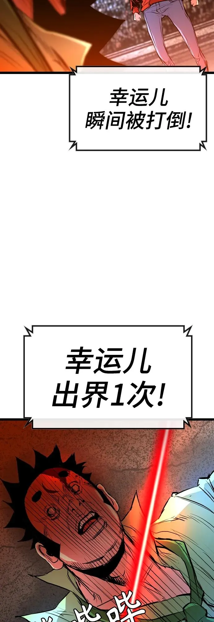 第2季 第37话 第72页