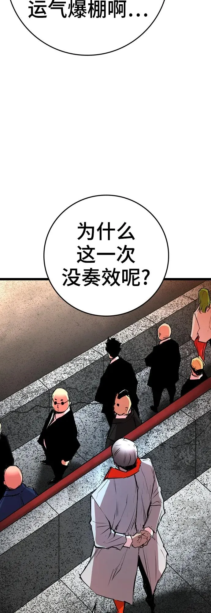 第2季 第37话 第74页
