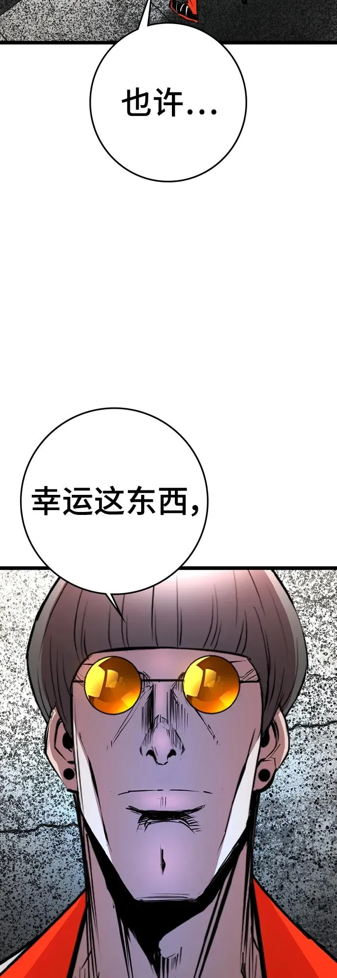 第2季 第37话 第75页