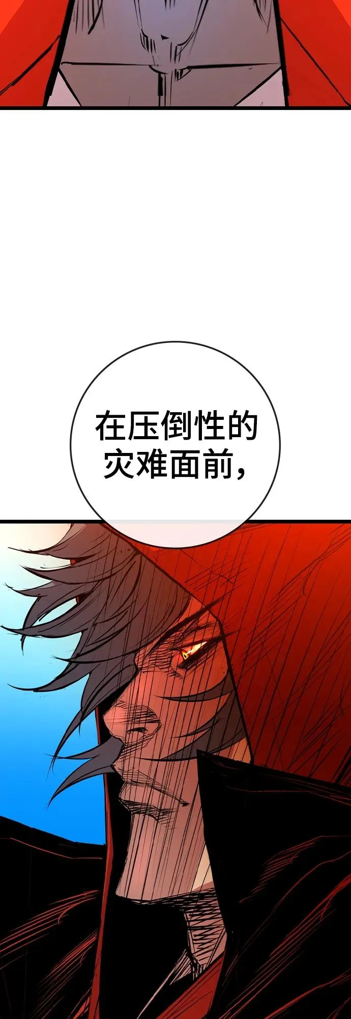 第2季 第37话 第76页