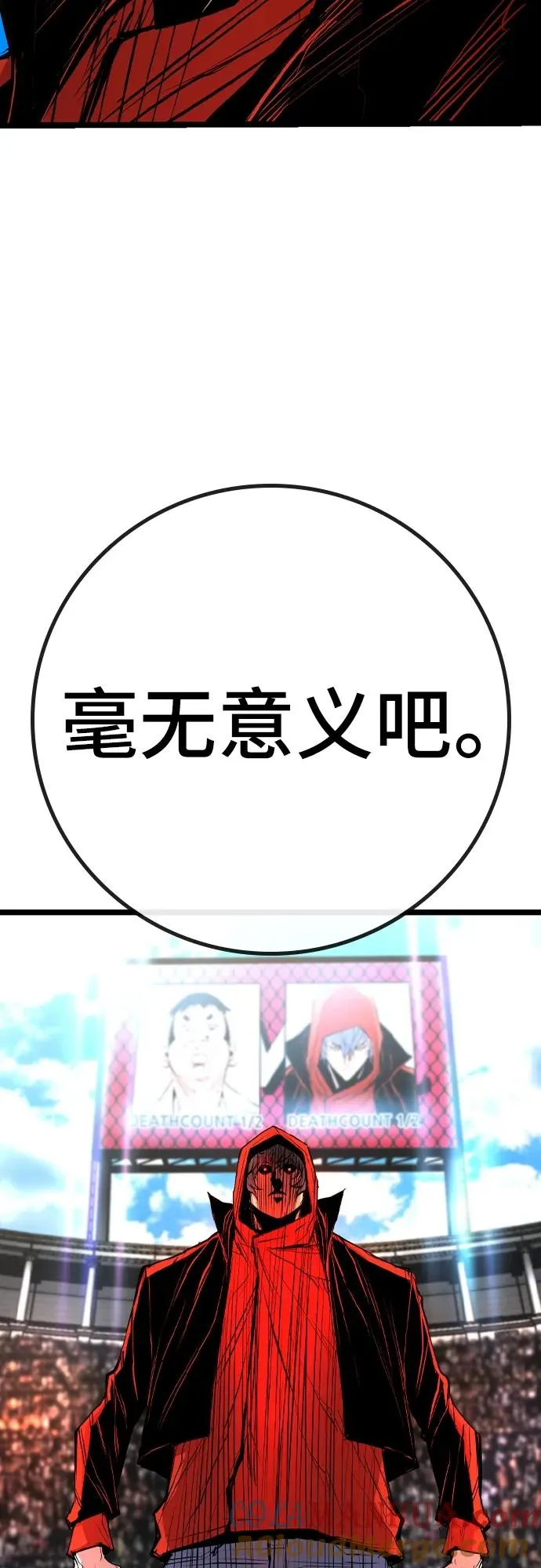 第2季 第37话 第77页