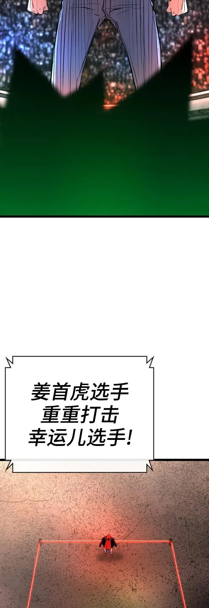 第2季 第37话 第78页