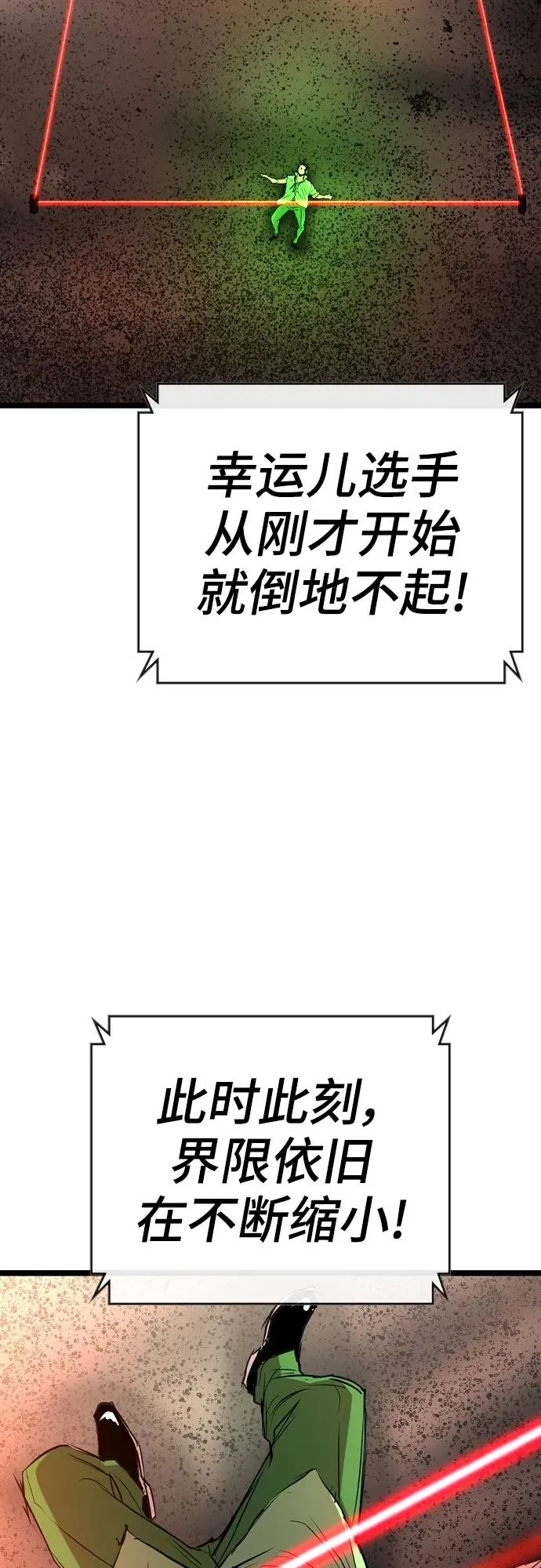 第2季 第37话 第79页