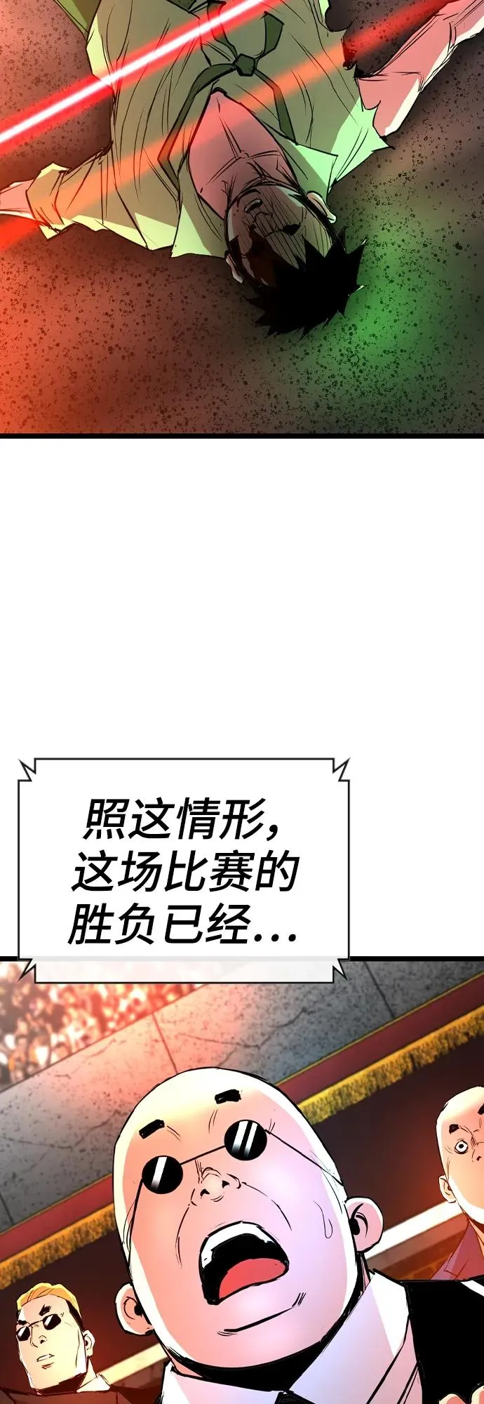 第2季 第37话 第80页