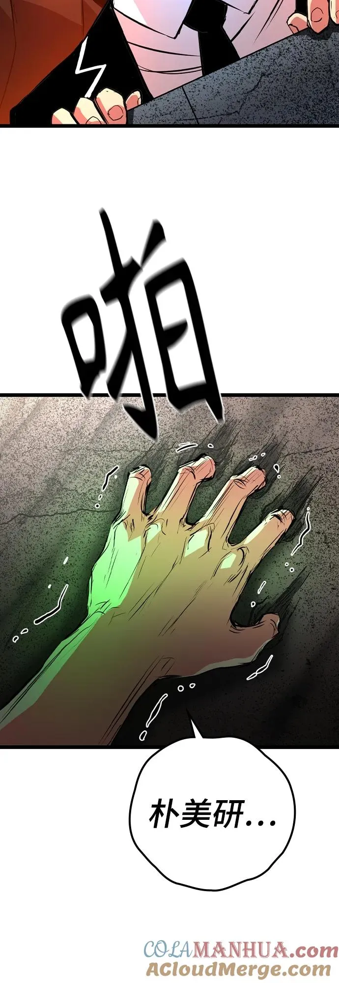 第2季 第37话 第81页