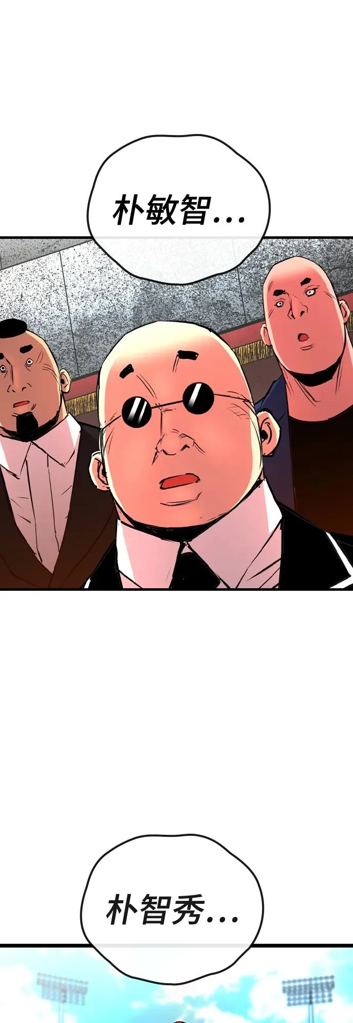 第2季 第37话 第82页