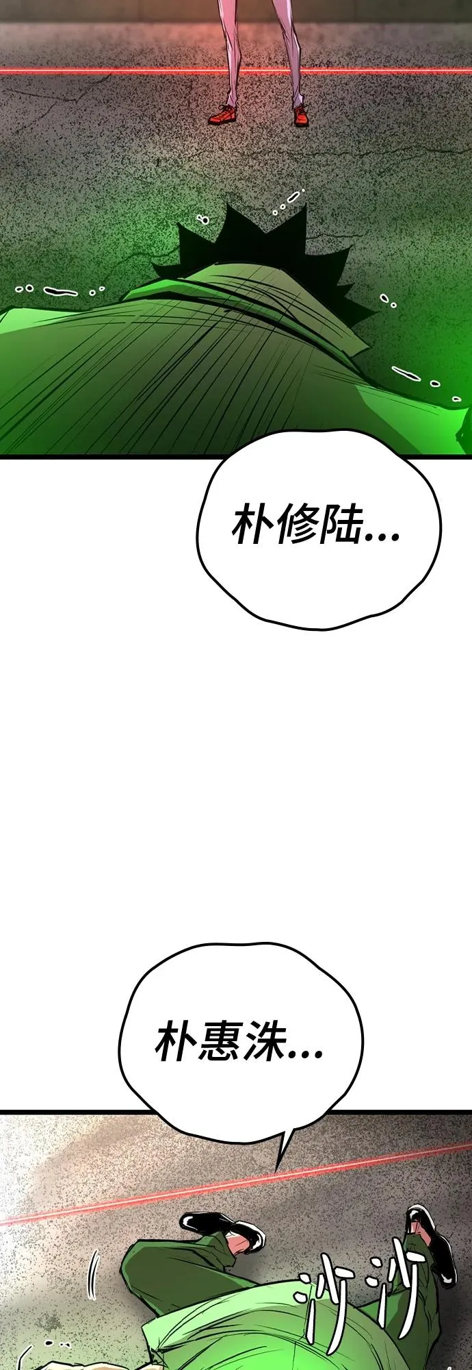 第2季 第37话 第84页