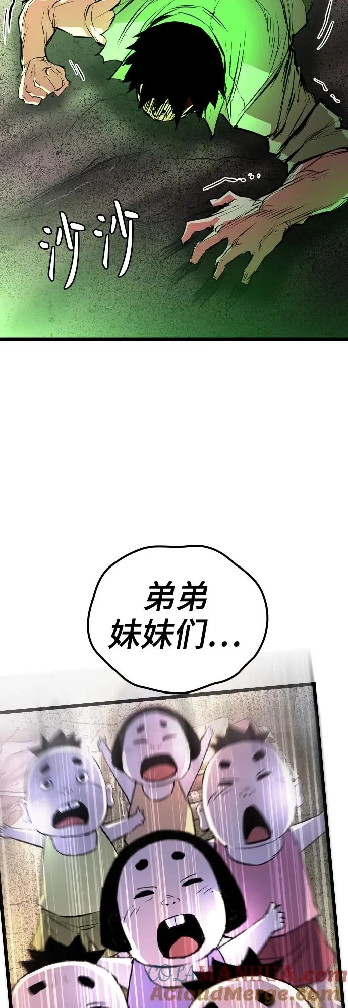 第2季 第37话 第85页