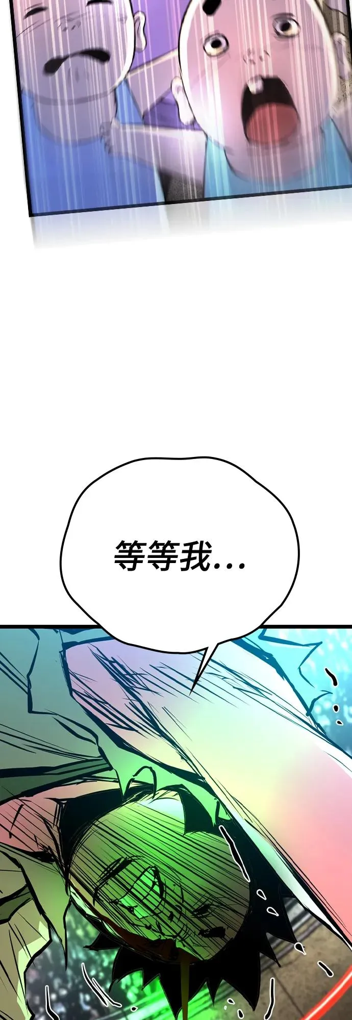 第2季 第37话 第86页