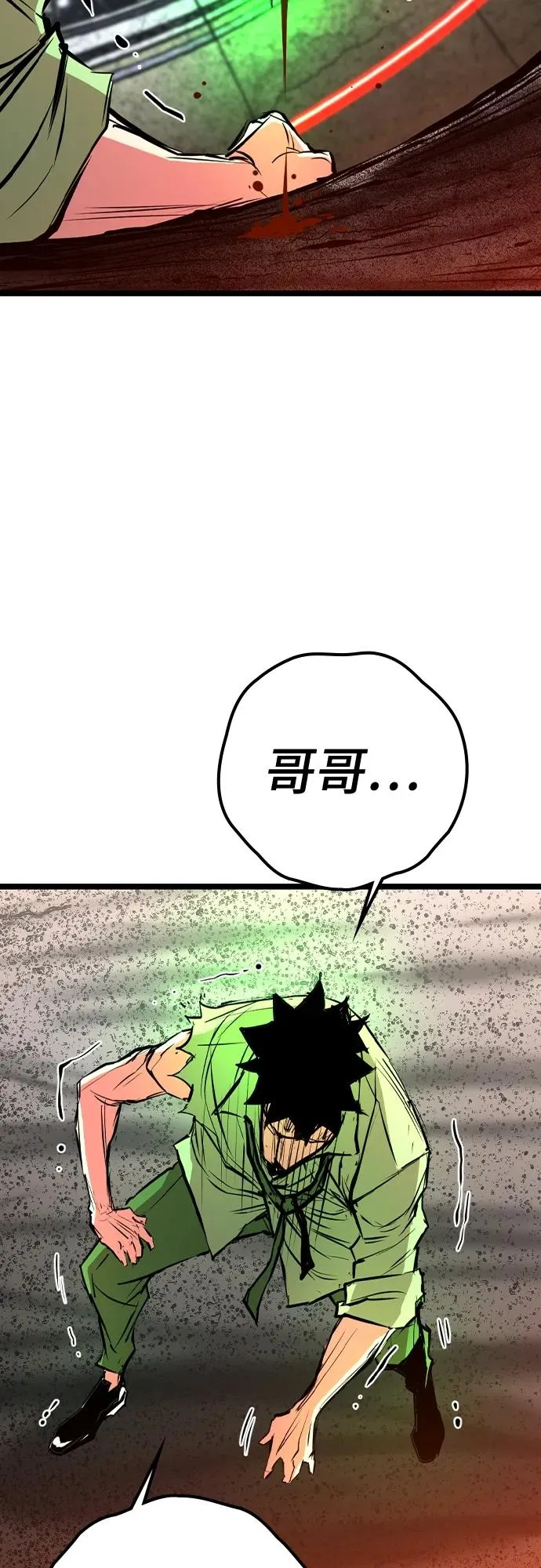 第2季 第37话 第87页