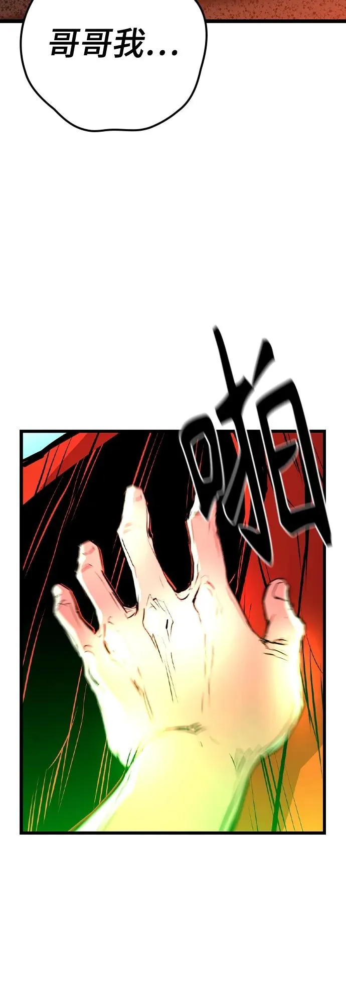 第2季 第37话 第88页
