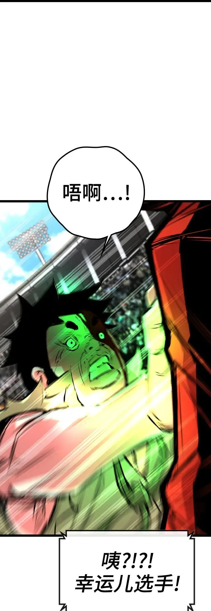 第2季 第37话 第90页