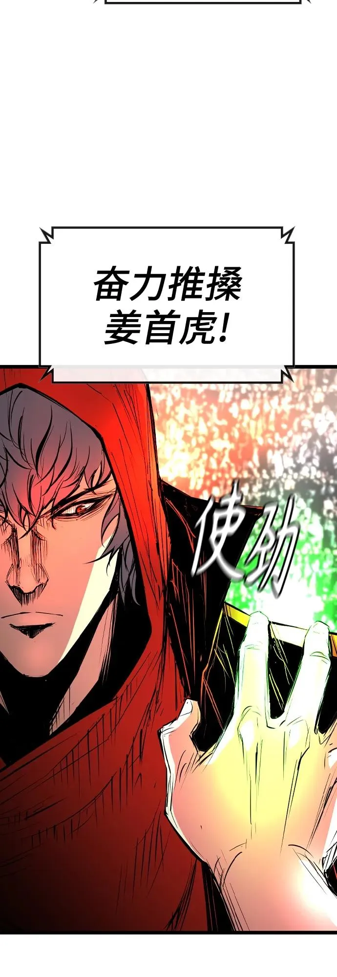 第2季 第37话 第91页