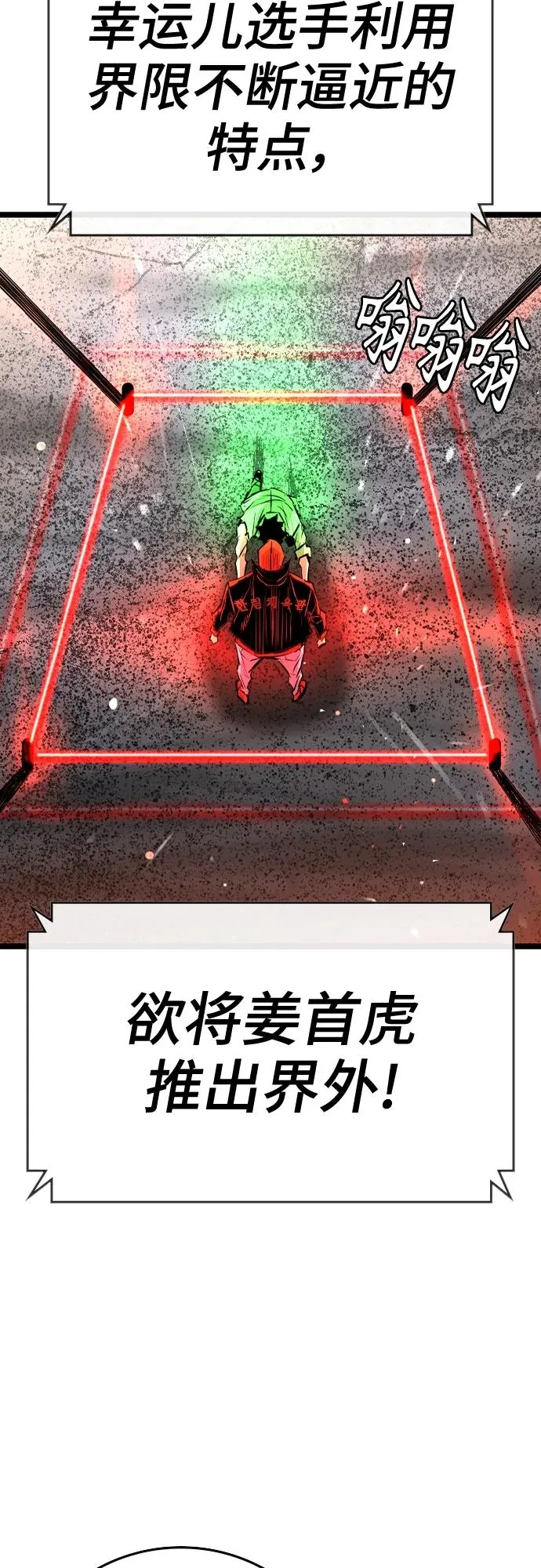 第2季 第37话 第94页
