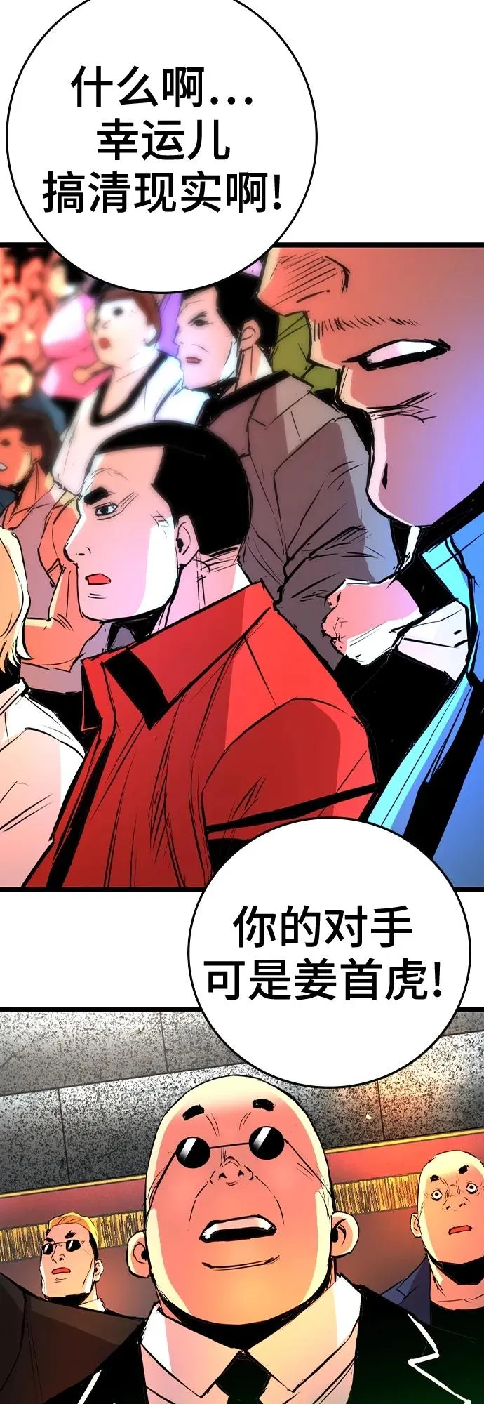 第2季 第37话 第95页