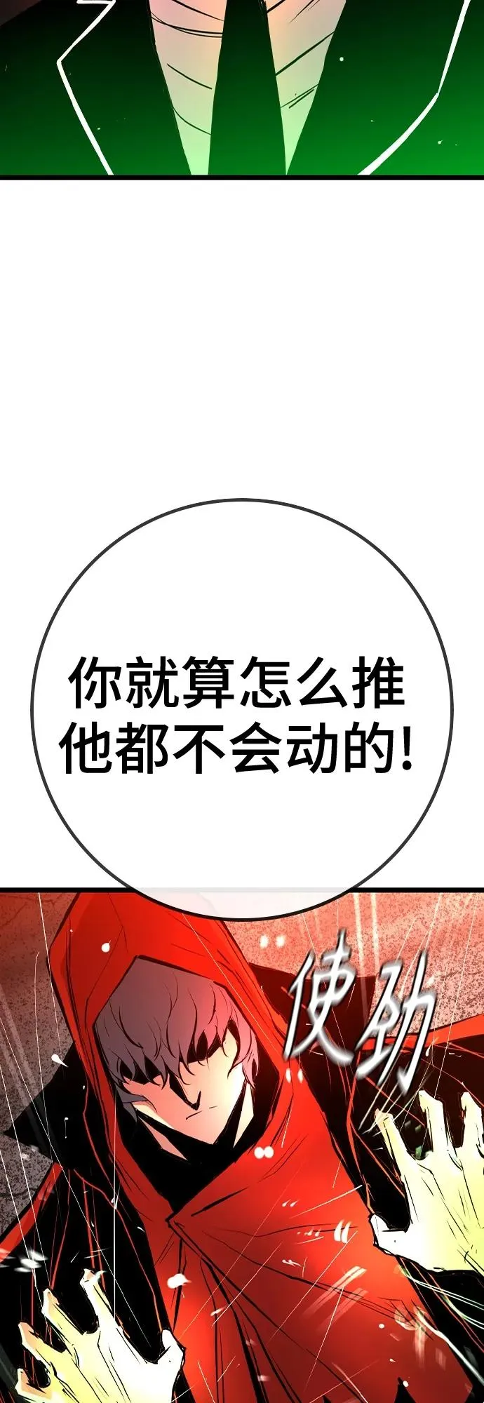 第2季 第37话 第96页