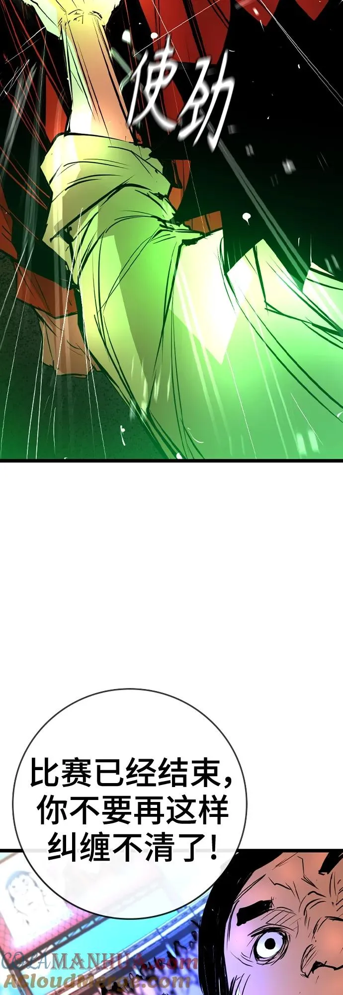 第2季 第37话 第97页