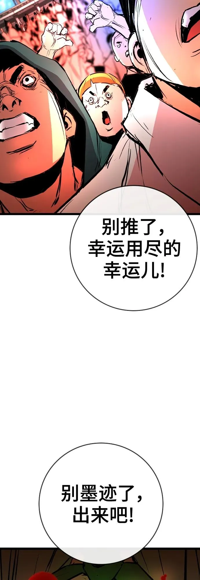 第2季 第37话 第98页