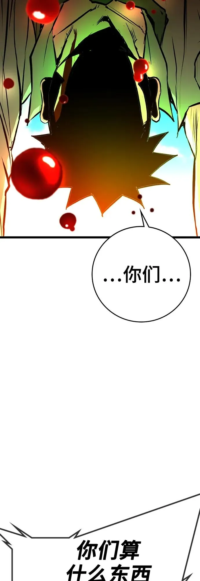 第2季 第37话 第99页