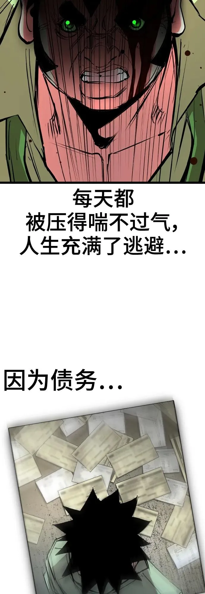 第2季 第37话 第102页