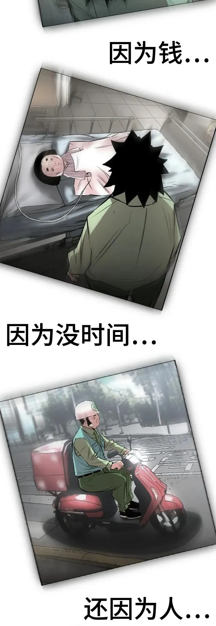 第2季 第37话 第103页