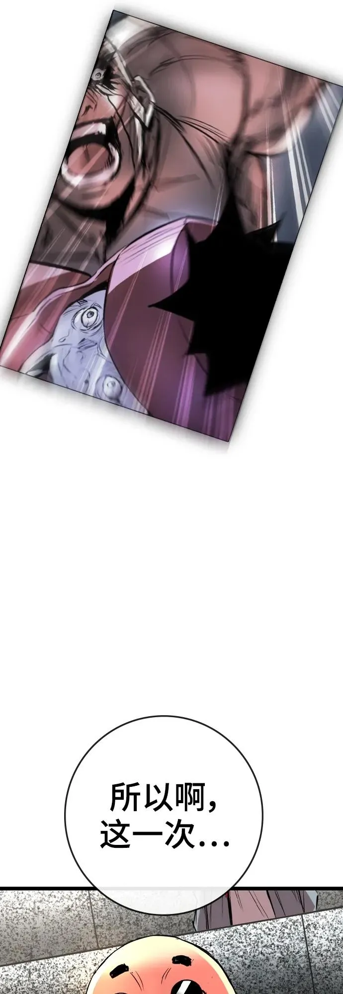 第2季 第37话 第104页