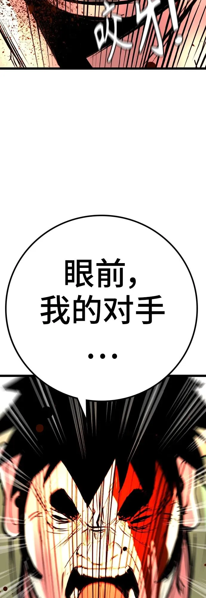 第2季 第37话 第106页