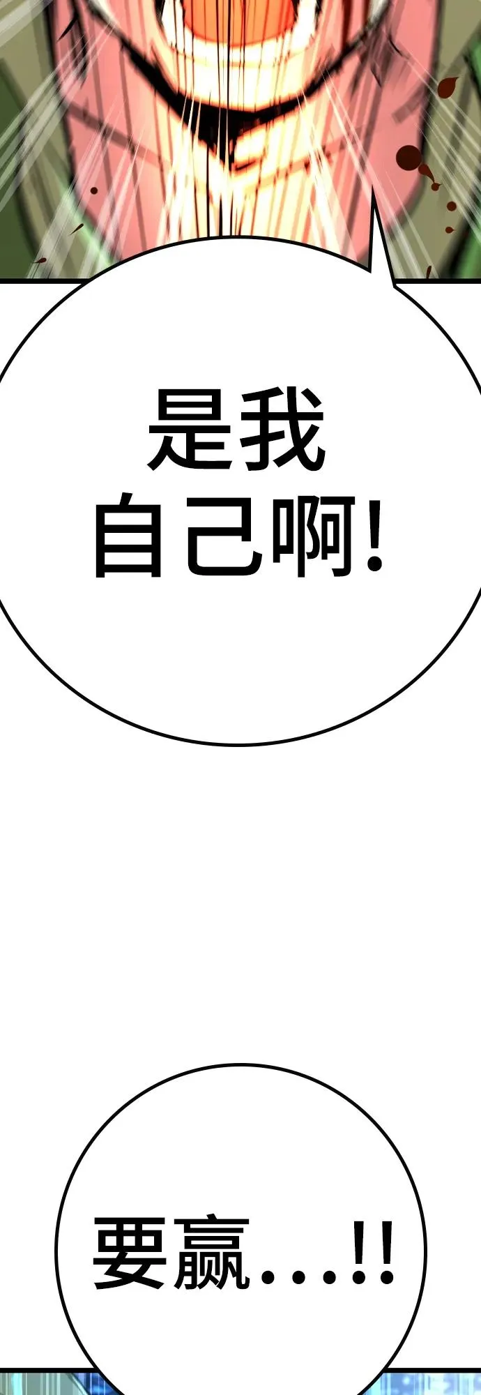 第2季 第37话 第107页